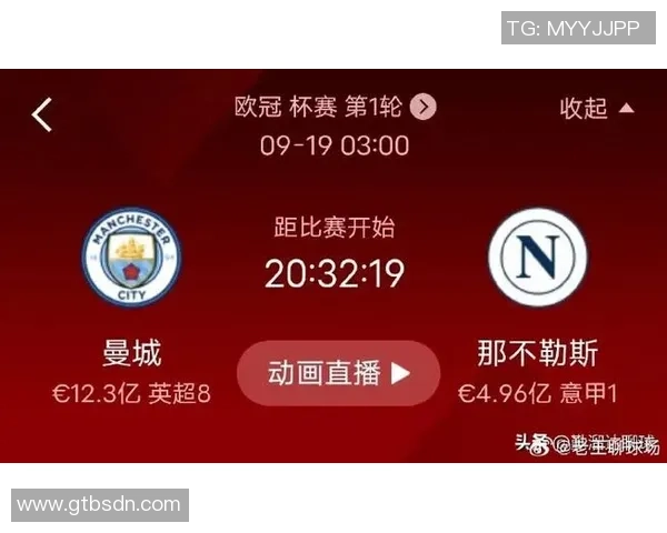 足彩焦点战那不勒斯对决日耳曼球队实力分析与预测展望